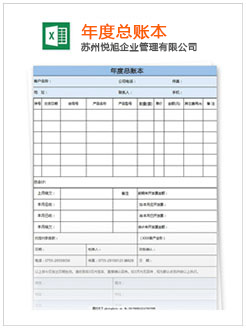 安顺记账报税